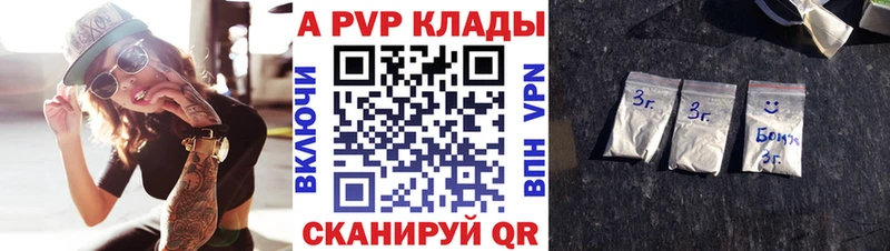 купить наркотик  Белоярский  Alpha PVP Crystall 