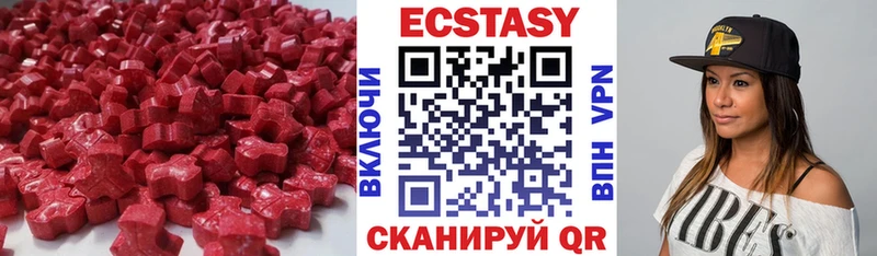 Экстази 250 мг  купить наркотик  Белоярский 