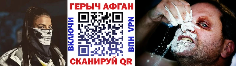 Героин герыч  как найти   Белоярский 