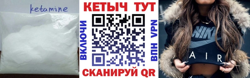 цена наркотик Белоярский Кетамин VHQ