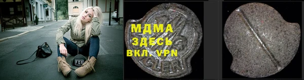 MESCALINE Арсеньев