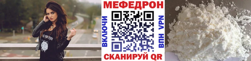 МЯУ-МЯУ VHQ  где можно купить наркотик  Белоярский 