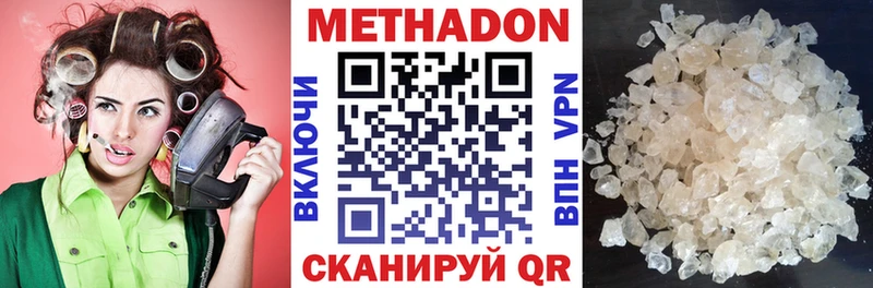 Метадон VHQ Белоярский